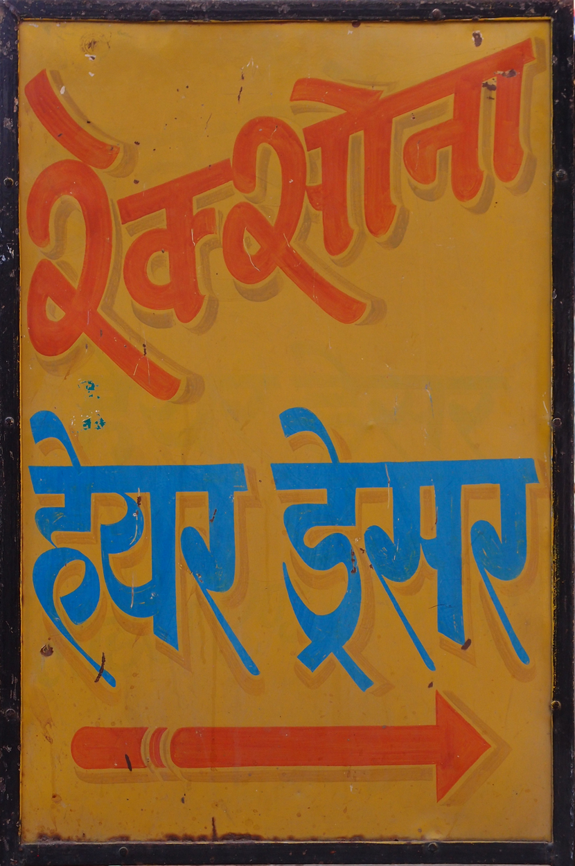 2018-01-18 14 Uhr - Putali Sadak, Bhaktapur Sadak, Khulla Murch Park (Foto, Video) 